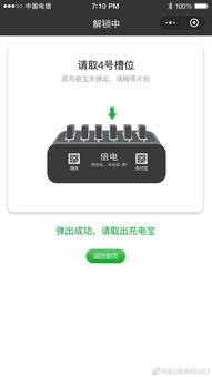 深圳最新爆料共享充电宝,创新模式与市场格局再升级